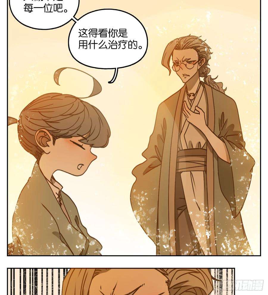 妖怪酒馆55话 寄生之椟（七）