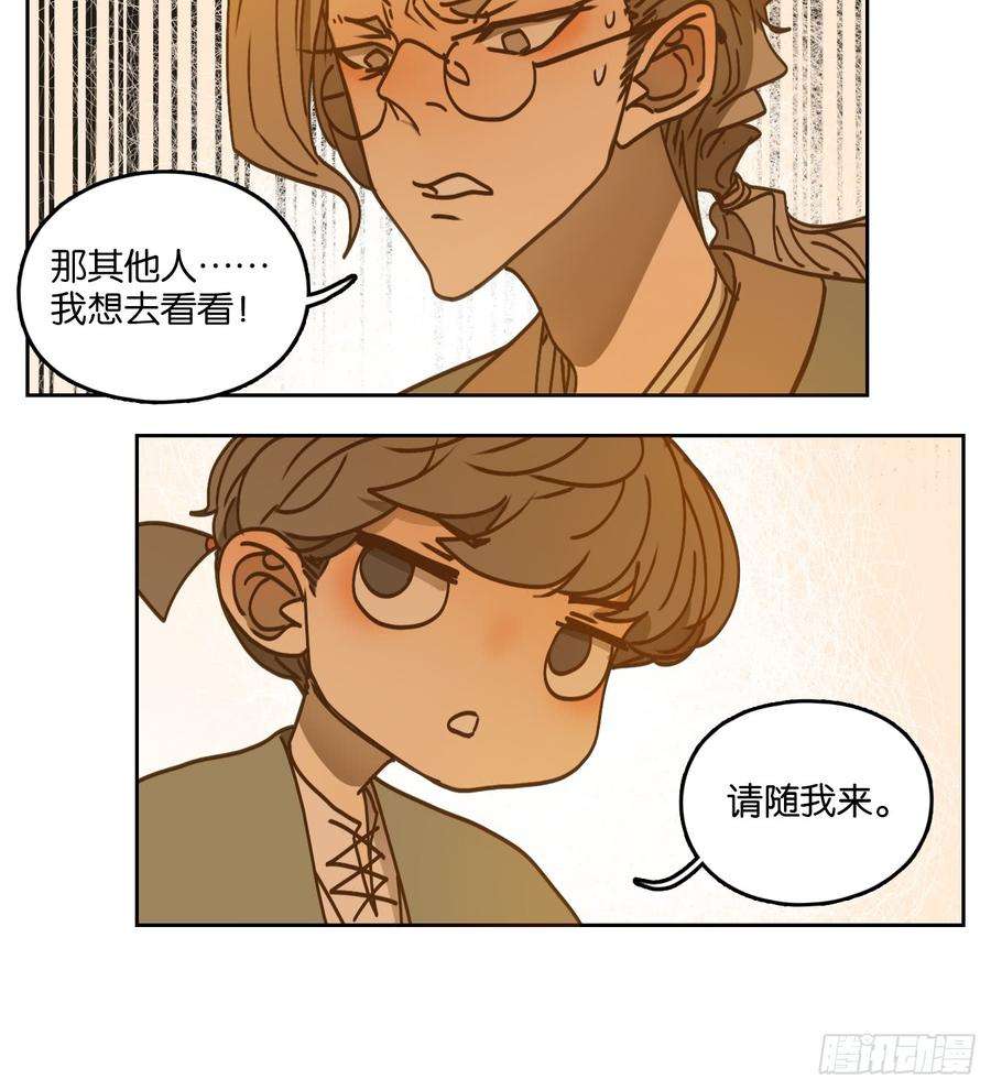 妖怪酒馆55话 寄生之椟（七）