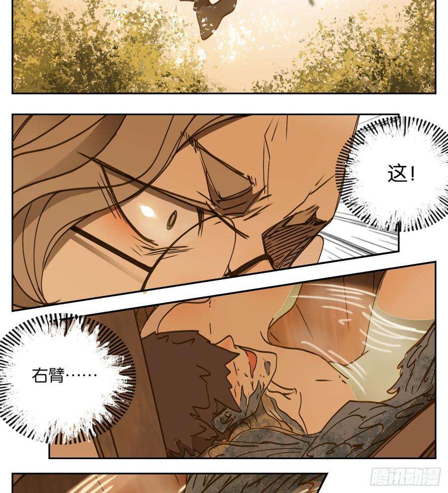 妖怪酒馆55话 寄生之椟（七）