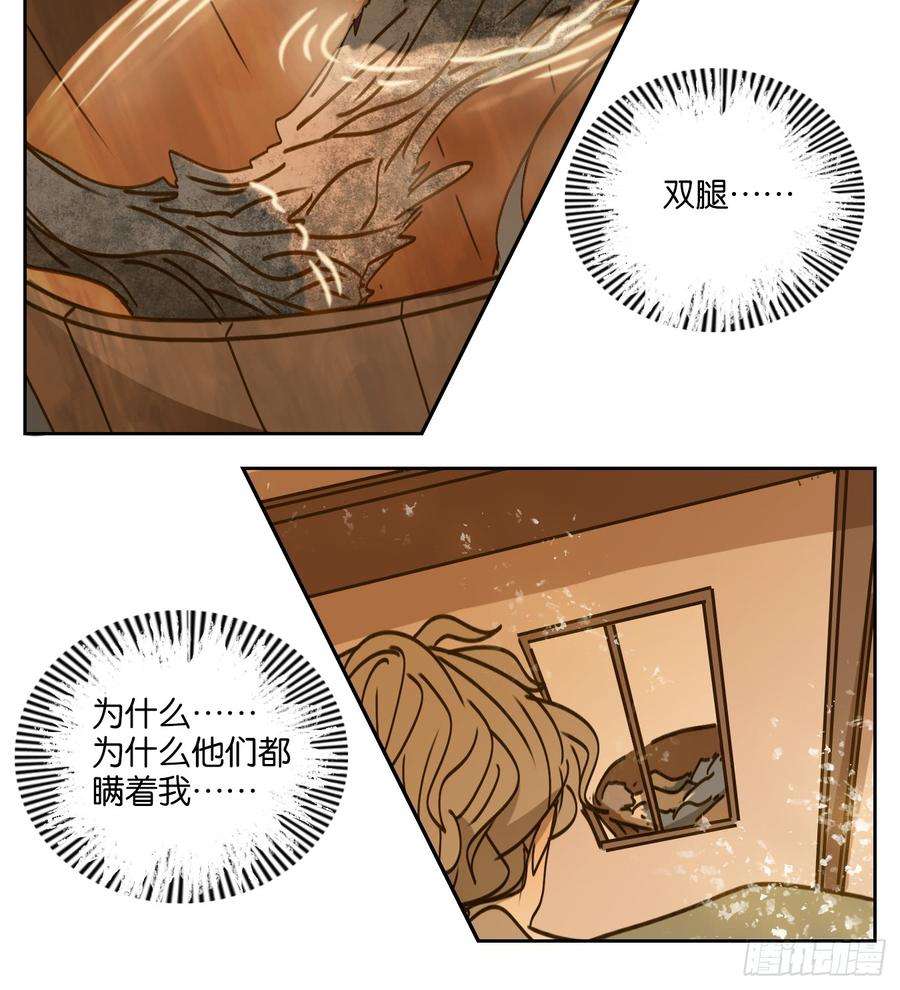 妖怪酒馆55话 寄生之椟（七）