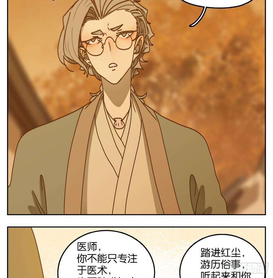 妖怪酒馆55话 寄生之椟（七）