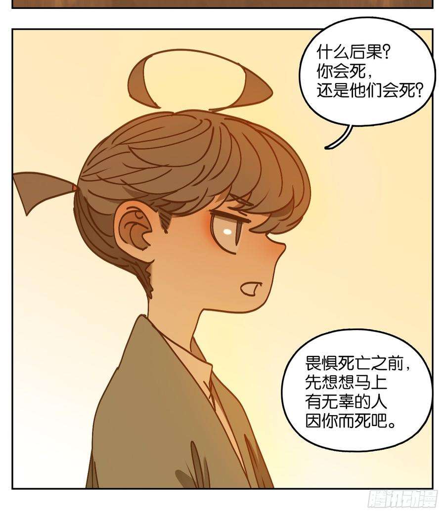 妖怪酒馆55话 寄生之椟（七）