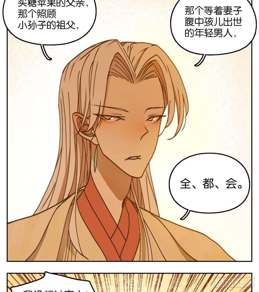 妖怪酒馆55话 寄生之椟（七）
