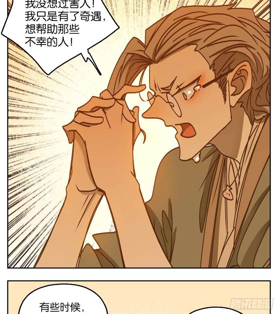妖怪酒馆55话 寄生之椟（七）