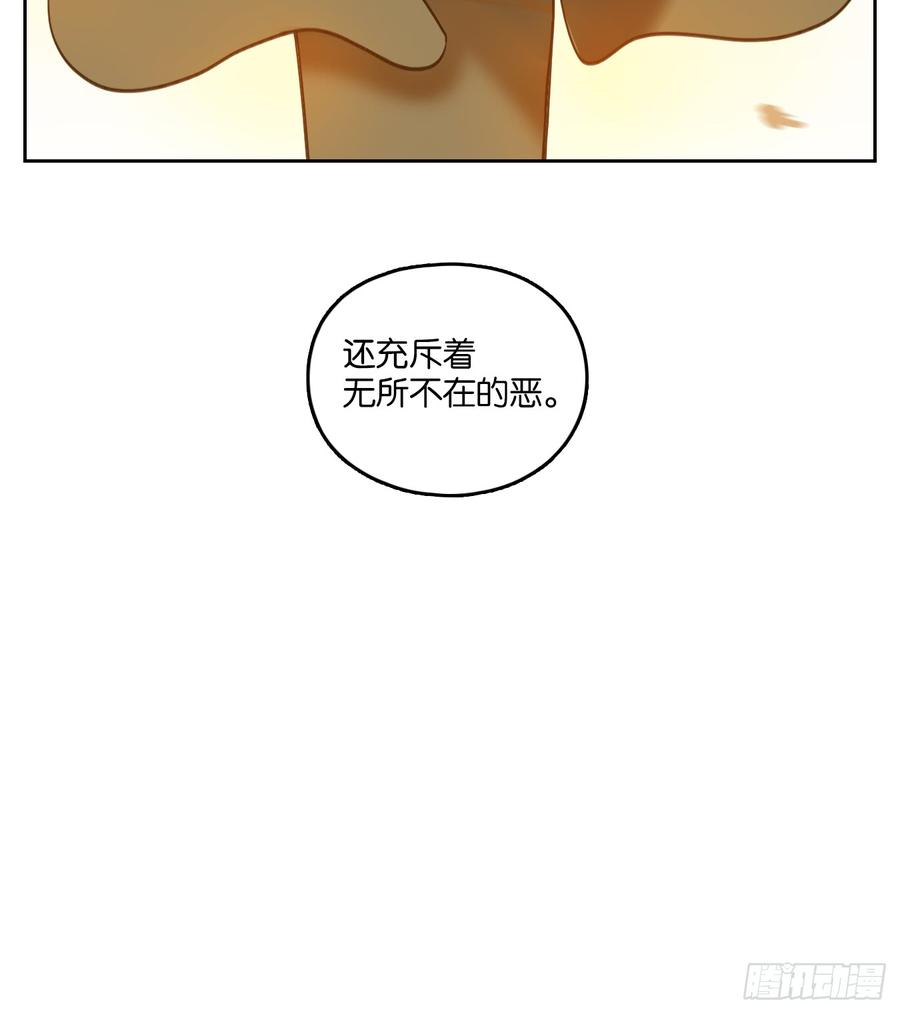 妖怪酒馆55话 寄生之椟（七）