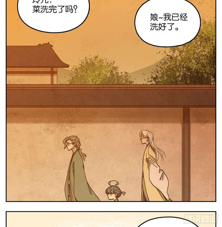 妖怪酒馆55话 寄生之椟（七）