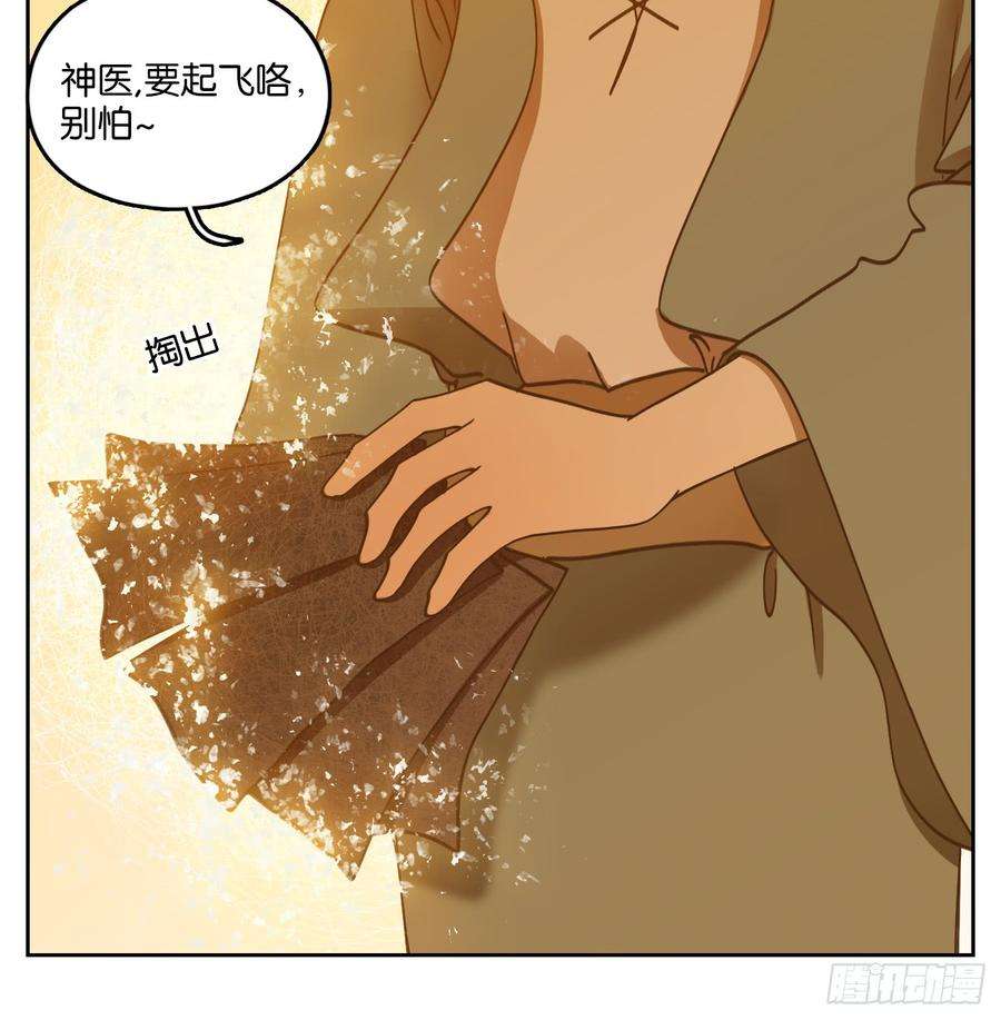 妖怪酒馆55话 寄生之椟（七）