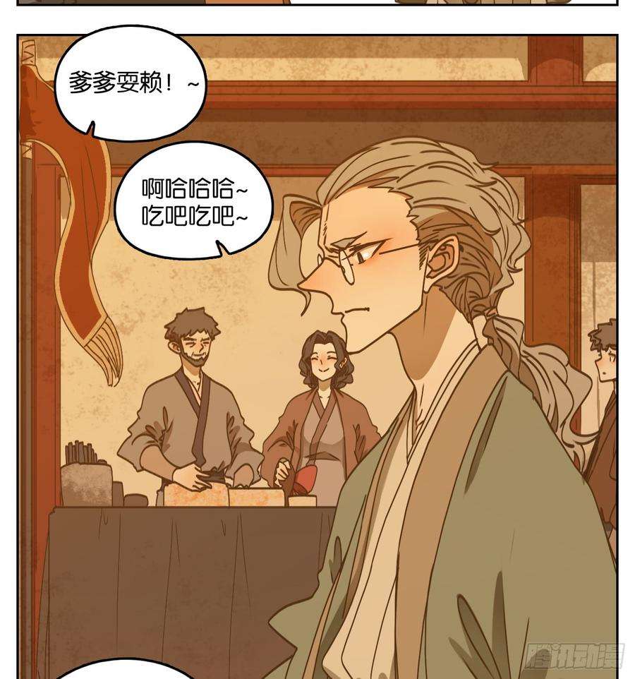 妖怪酒馆56话 寄生之椟（八）