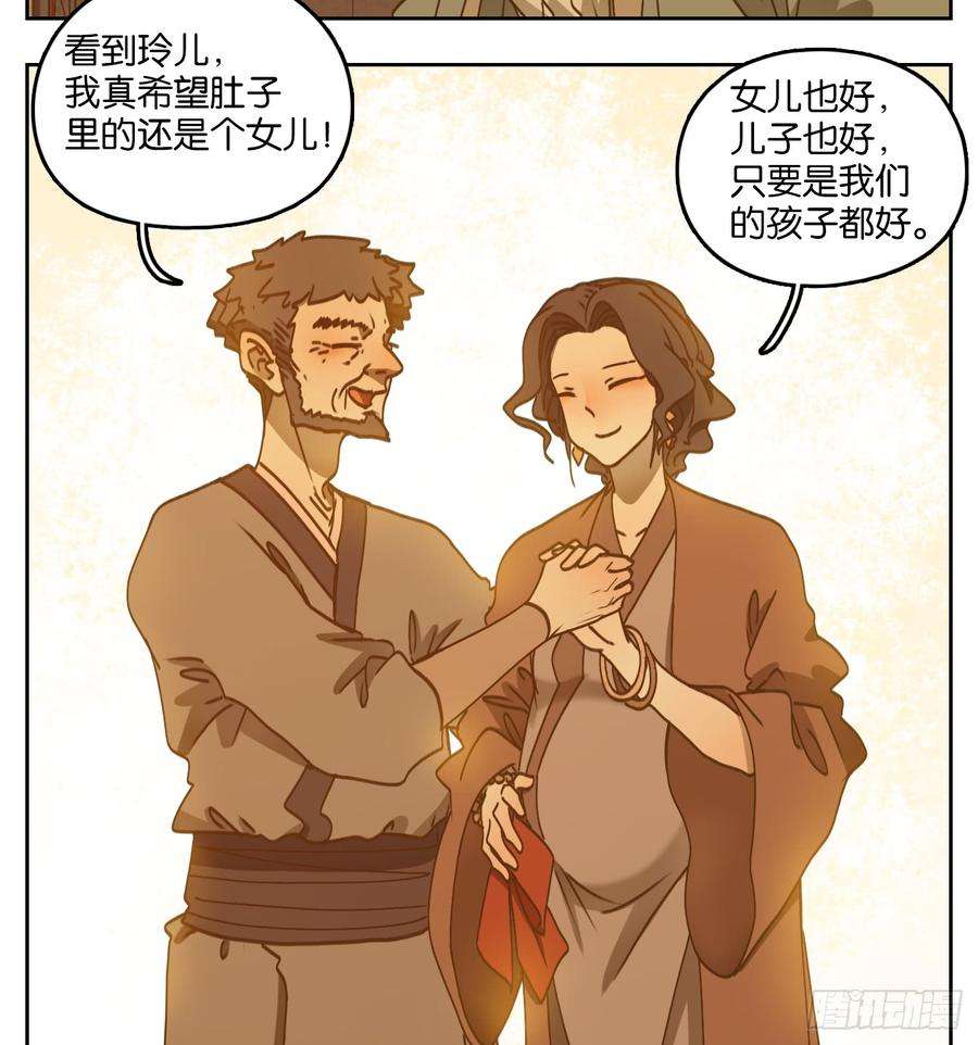 妖怪酒馆56话 寄生之椟（八）