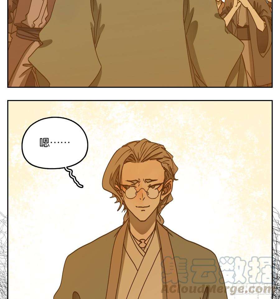 妖怪酒馆56话 寄生之椟（八）