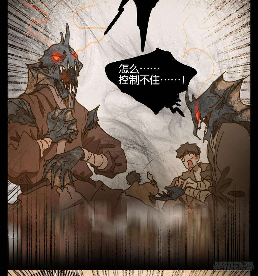 妖怪酒馆56话 寄生之椟（八）