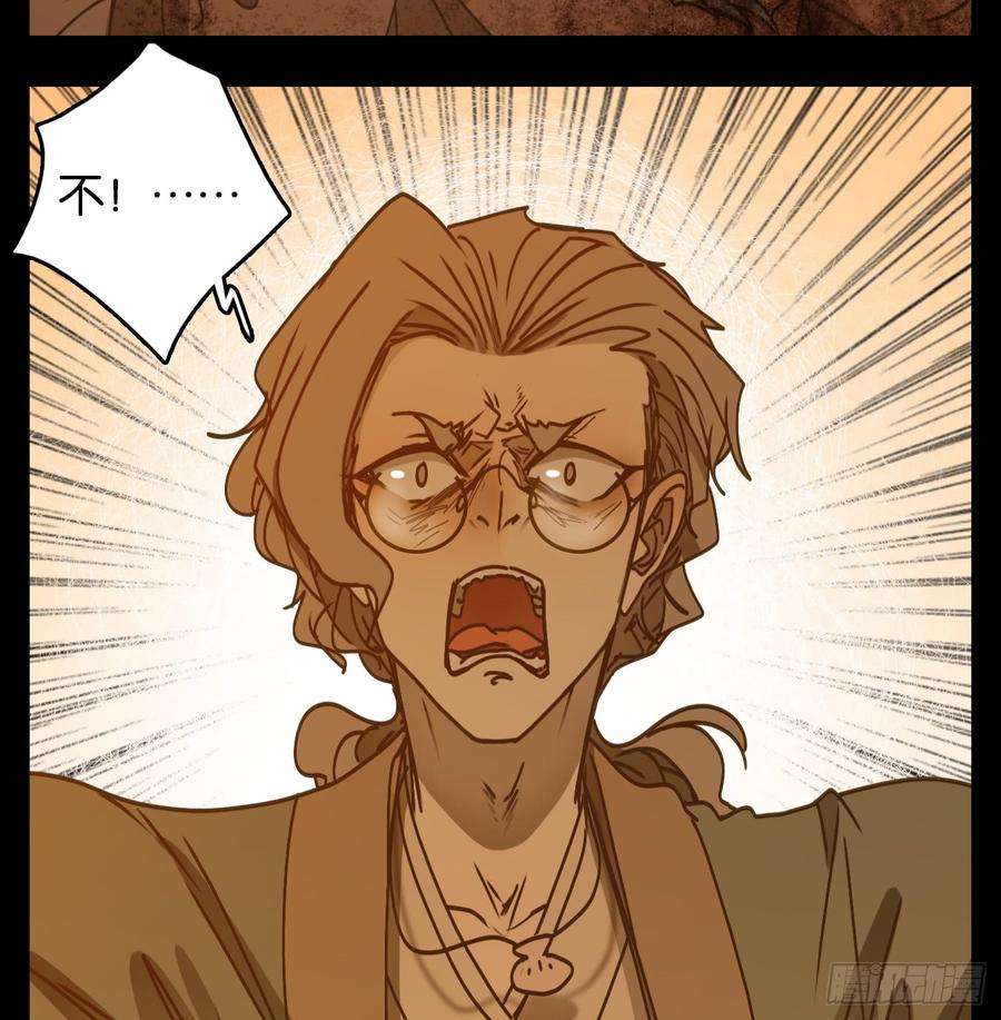 妖怪酒馆56话 寄生之椟（八）