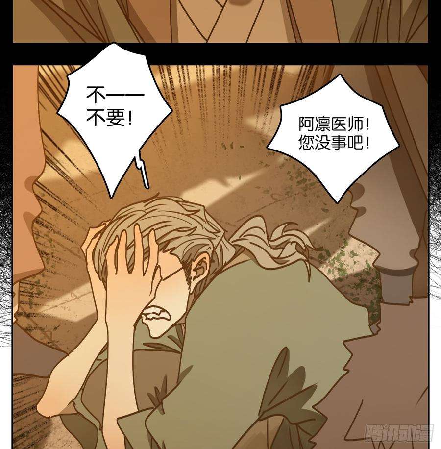 妖怪酒馆56话 寄生之椟（八）