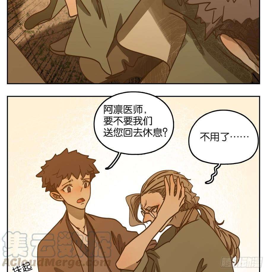 妖怪酒馆56话 寄生之椟（八）