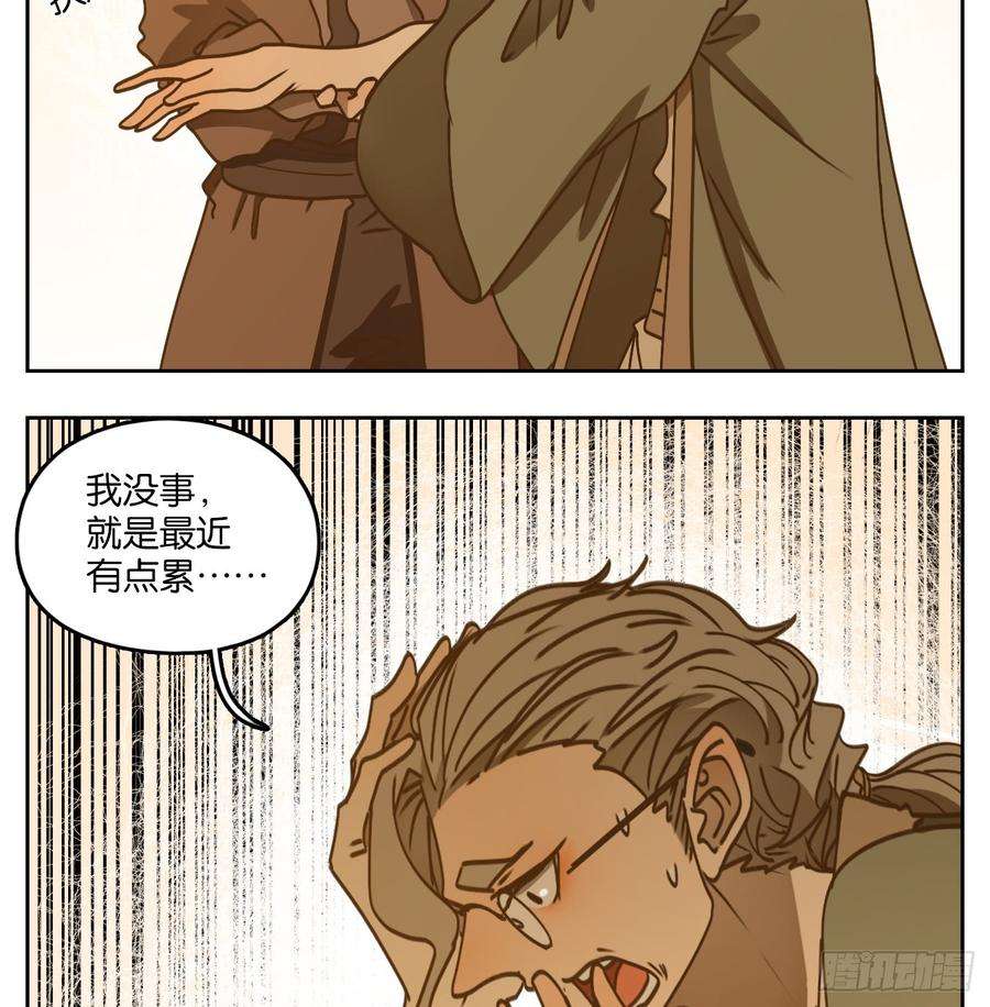 妖怪酒馆56话 寄生之椟（八）