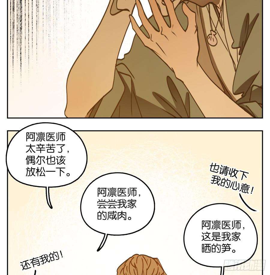 妖怪酒馆56话 寄生之椟（八）