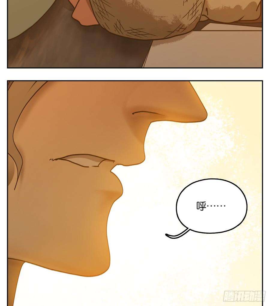 妖怪酒馆56话 寄生之椟（八）