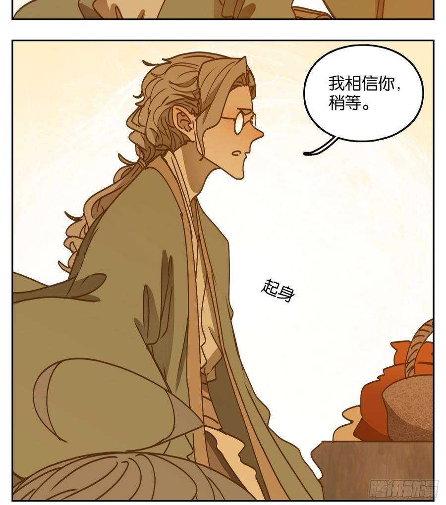 妖怪酒馆56话 寄生之椟（八）