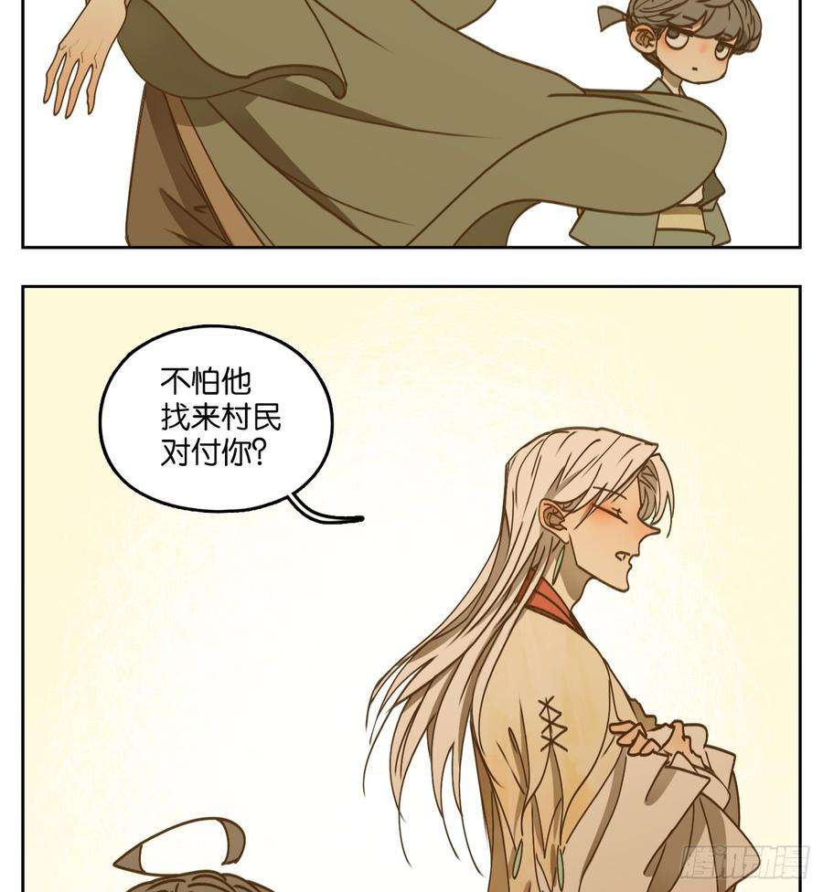 妖怪酒馆56话 寄生之椟（八）