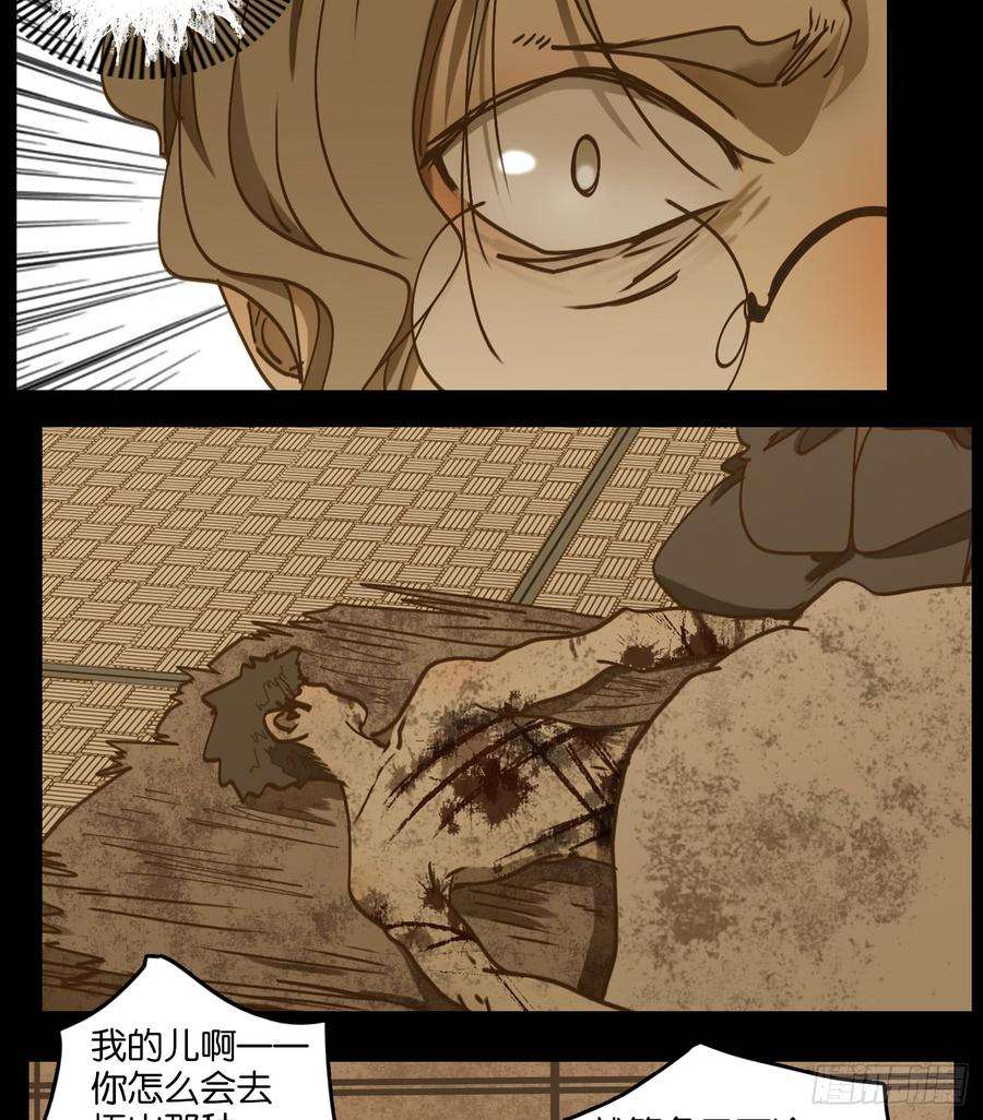 妖怪酒馆56话 寄生之椟（八）