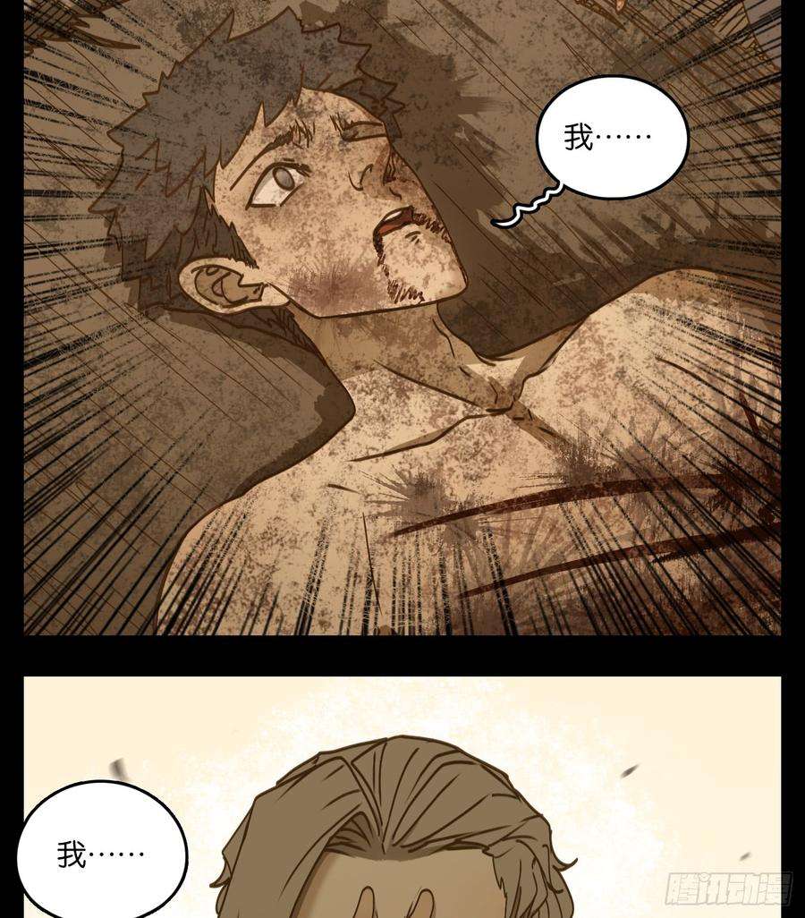 妖怪酒馆56话 寄生之椟（八）