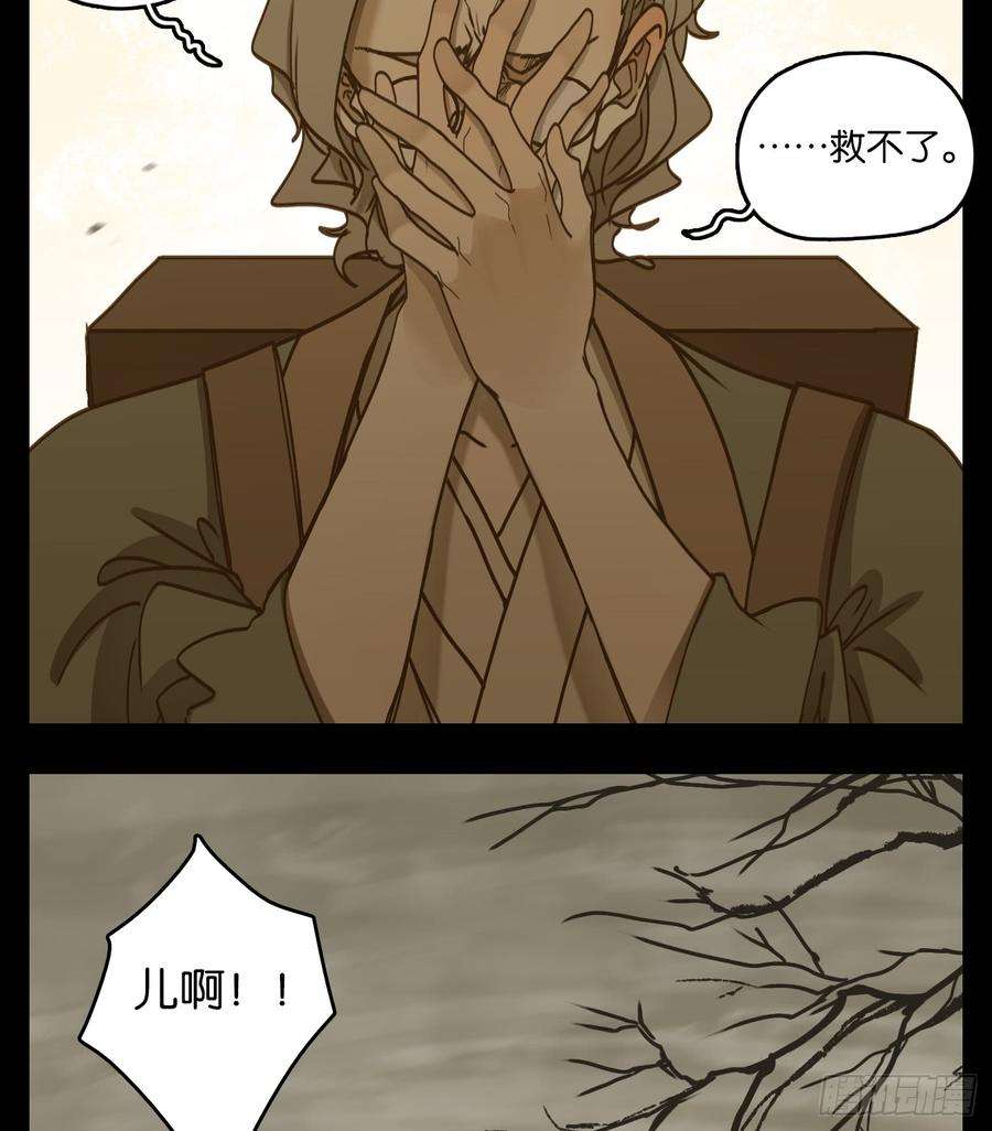 妖怪酒馆56话 寄生之椟（八）