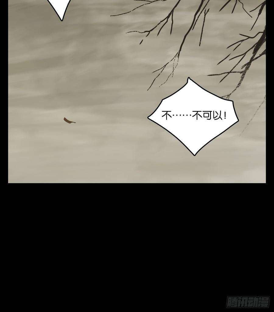 妖怪酒馆56话 寄生之椟（八）