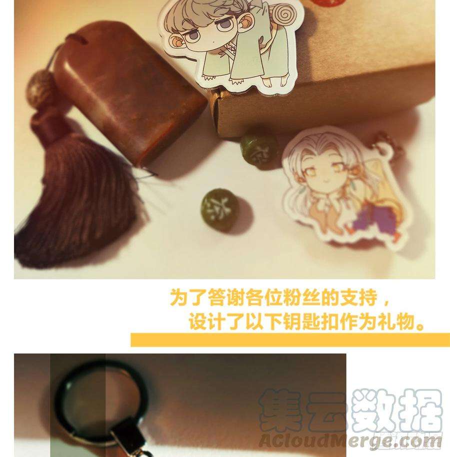 妖怪酒馆56话 寄生之椟（八）