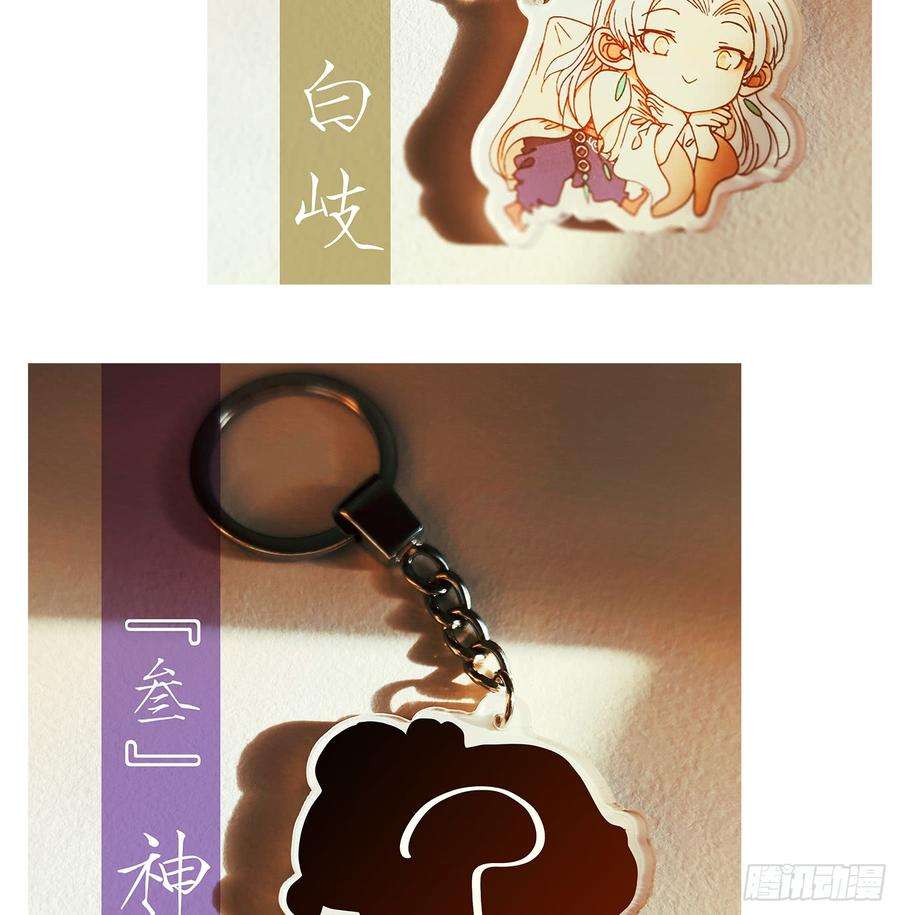 妖怪酒馆56话 寄生之椟（八）