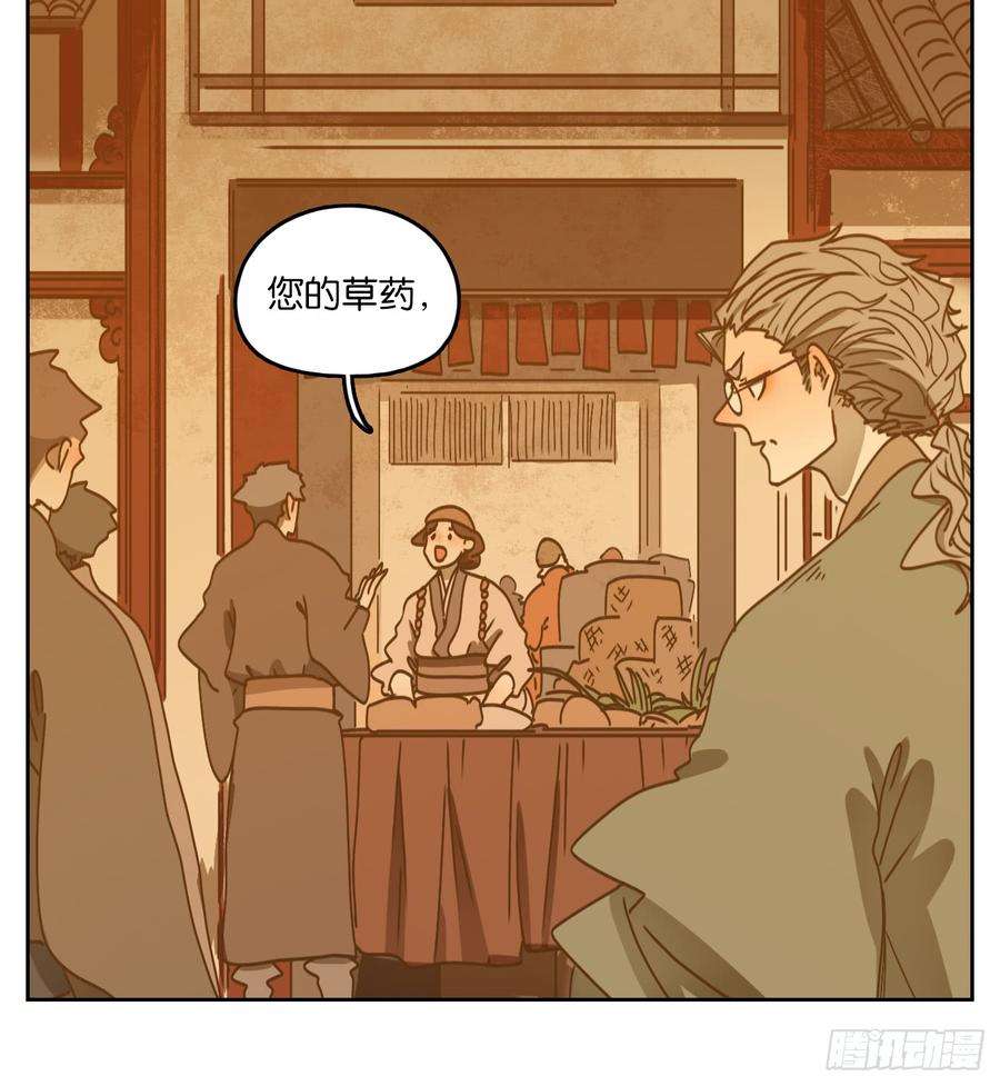 妖怪酒馆56话 寄生之椟（八）