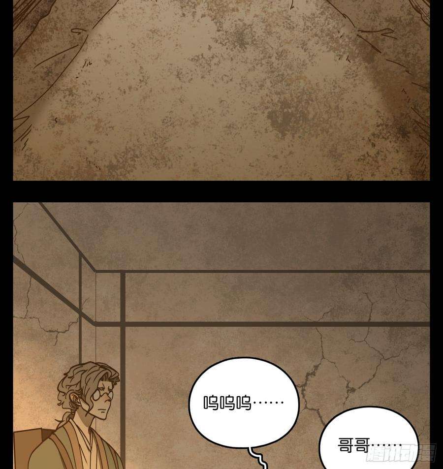 妖怪酒馆57话 寄生之椟（九）