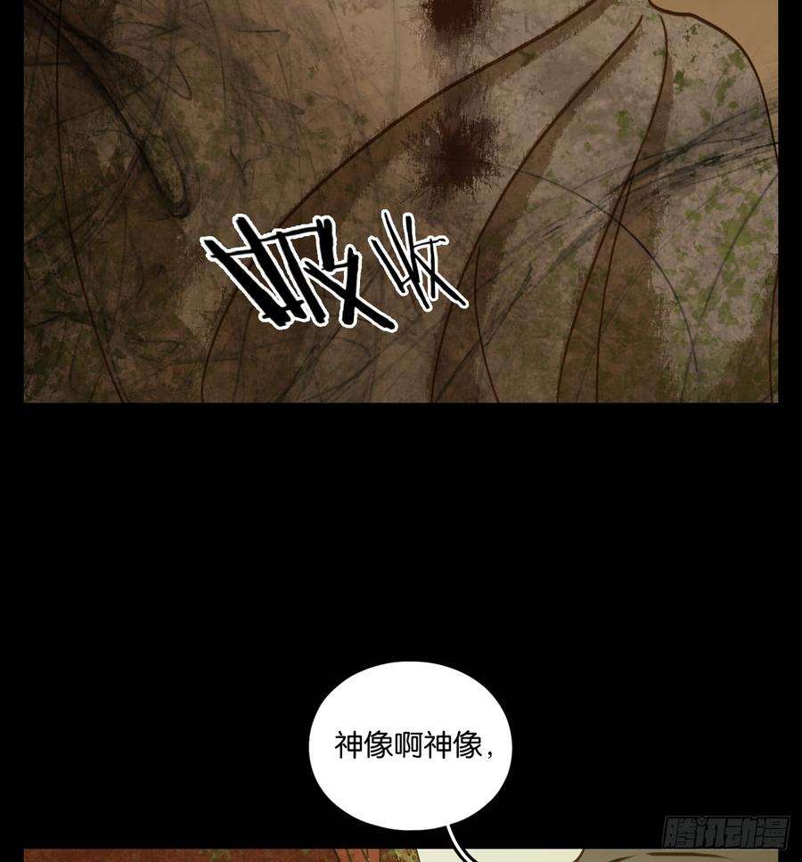 妖怪酒馆57话 寄生之椟（九）