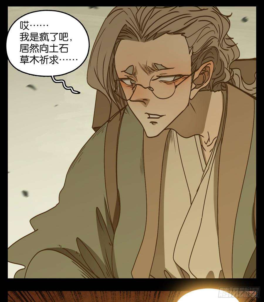 妖怪酒馆57话 寄生之椟（九）