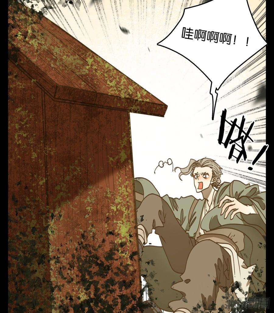 妖怪酒馆57话 寄生之椟（九）