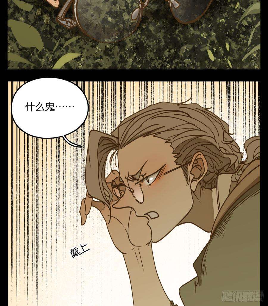 妖怪酒馆57话 寄生之椟（九）