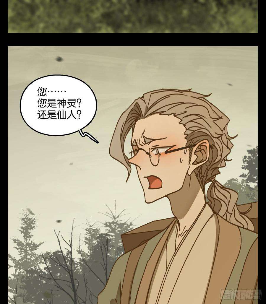 妖怪酒馆57话 寄生之椟（九）