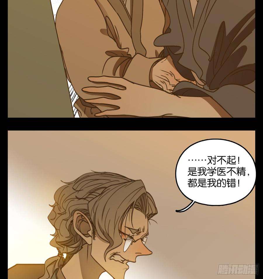 妖怪酒馆57话 寄生之椟（九）