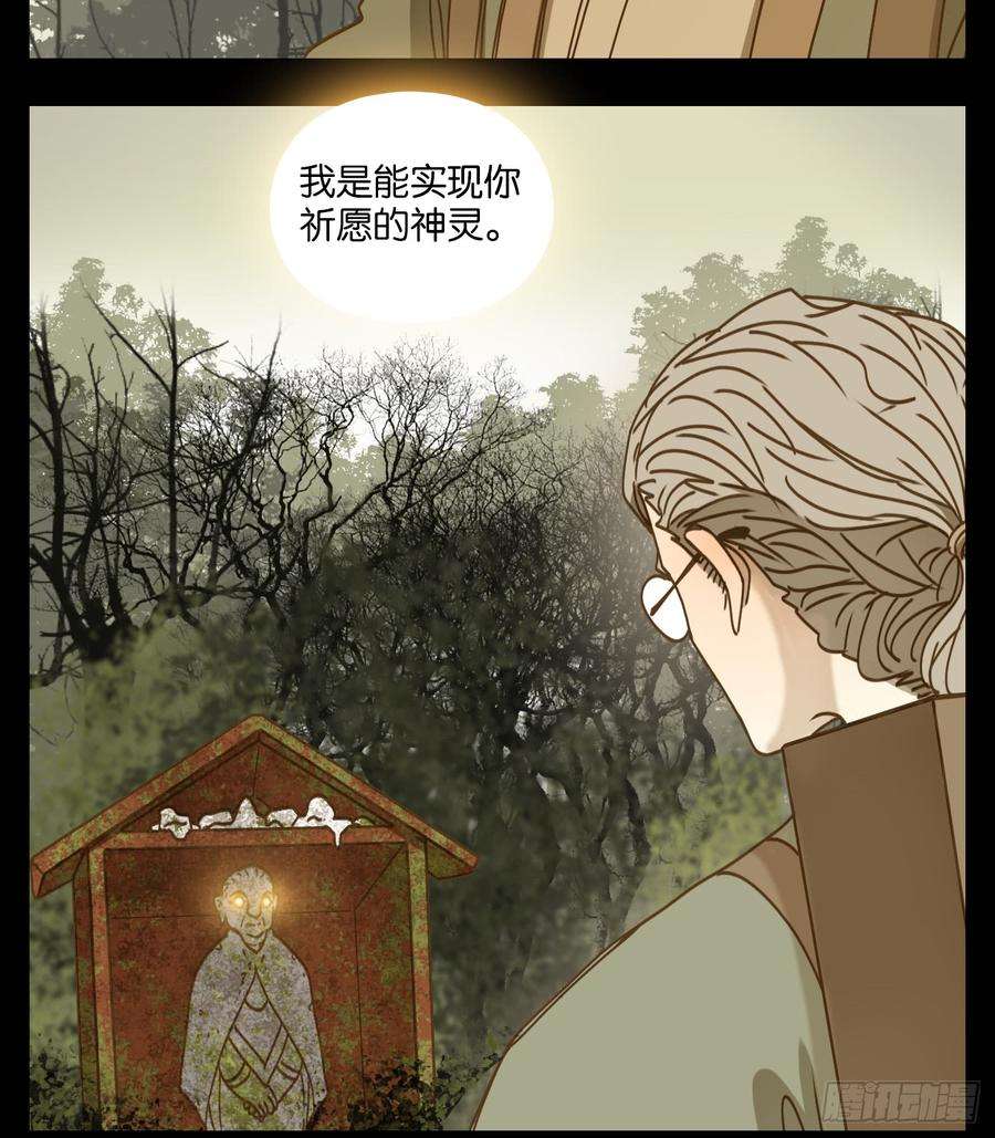 妖怪酒馆57话 寄生之椟（九）