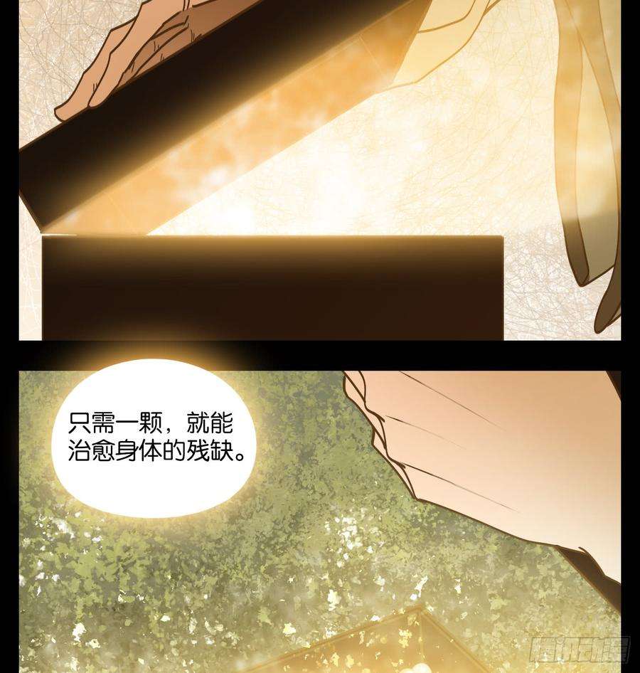 妖怪酒馆57话 寄生之椟（九）