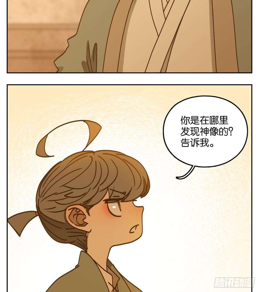 妖怪酒馆58话 寄生之椟（十）