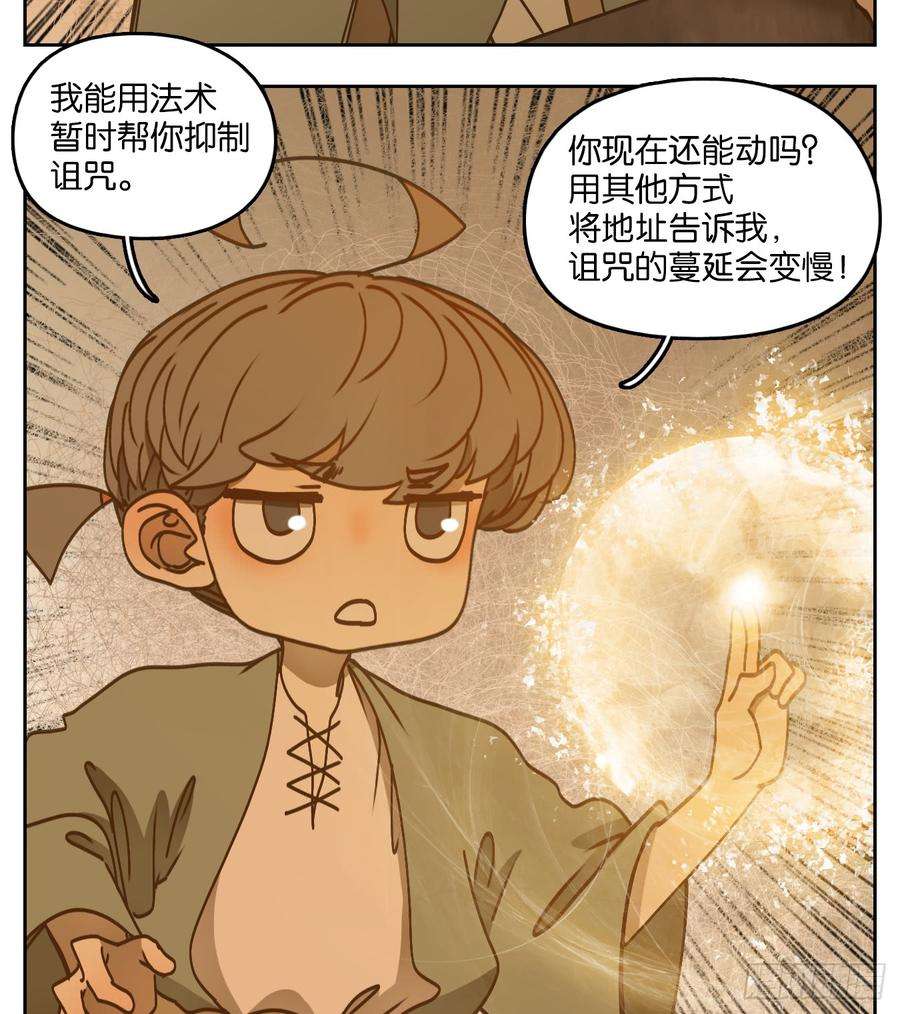 妖怪酒馆58话 寄生之椟（十）