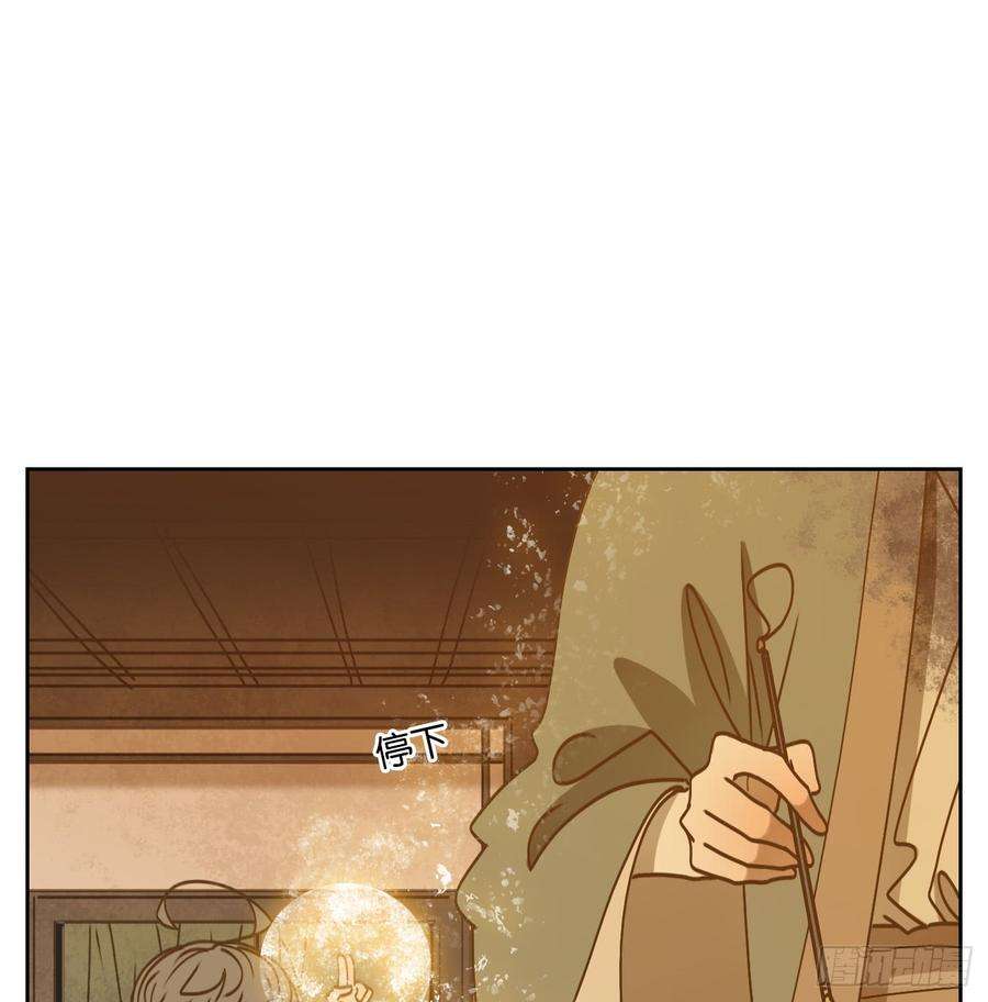 妖怪酒馆58话 寄生之椟（十）