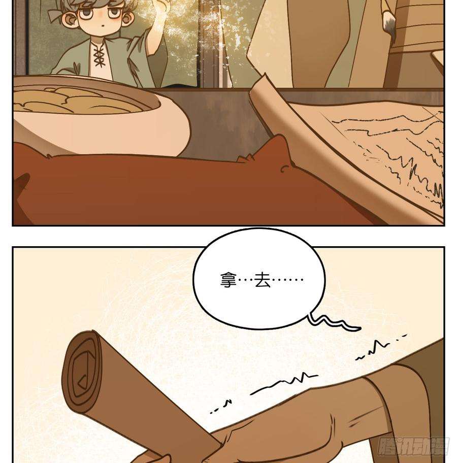 妖怪酒馆58话 寄生之椟（十）