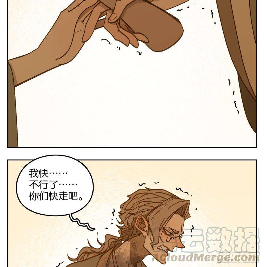 妖怪酒馆58话 寄生之椟（十）