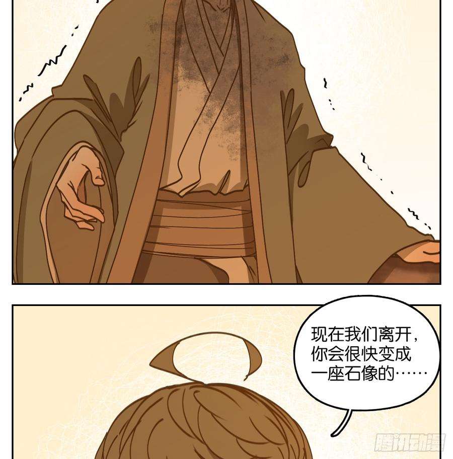 妖怪酒馆58话 寄生之椟（十）
