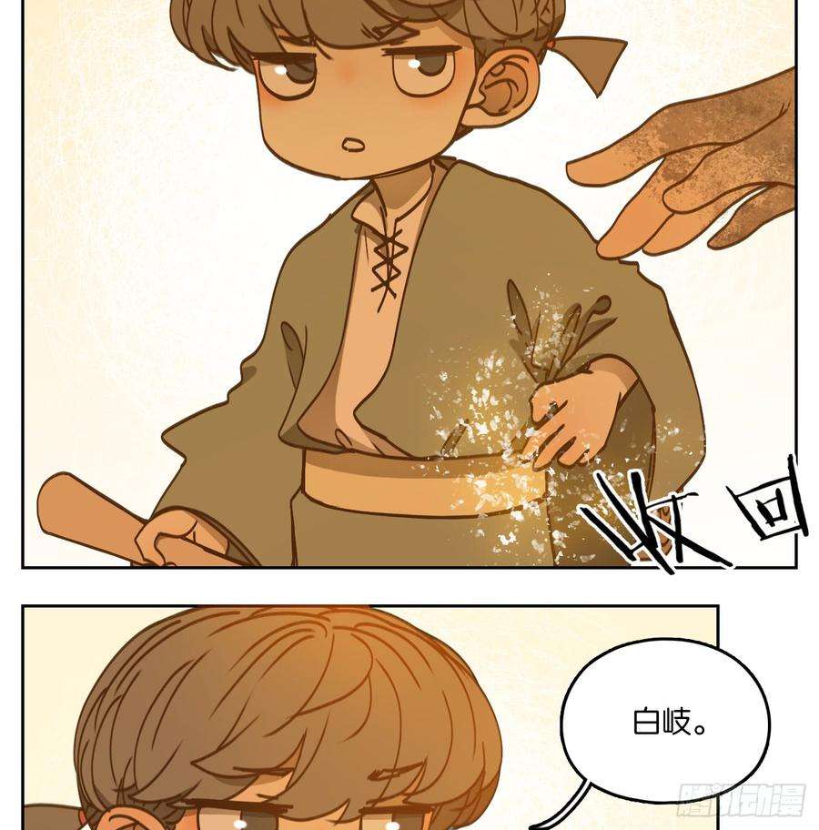 妖怪酒馆58话 寄生之椟（十）