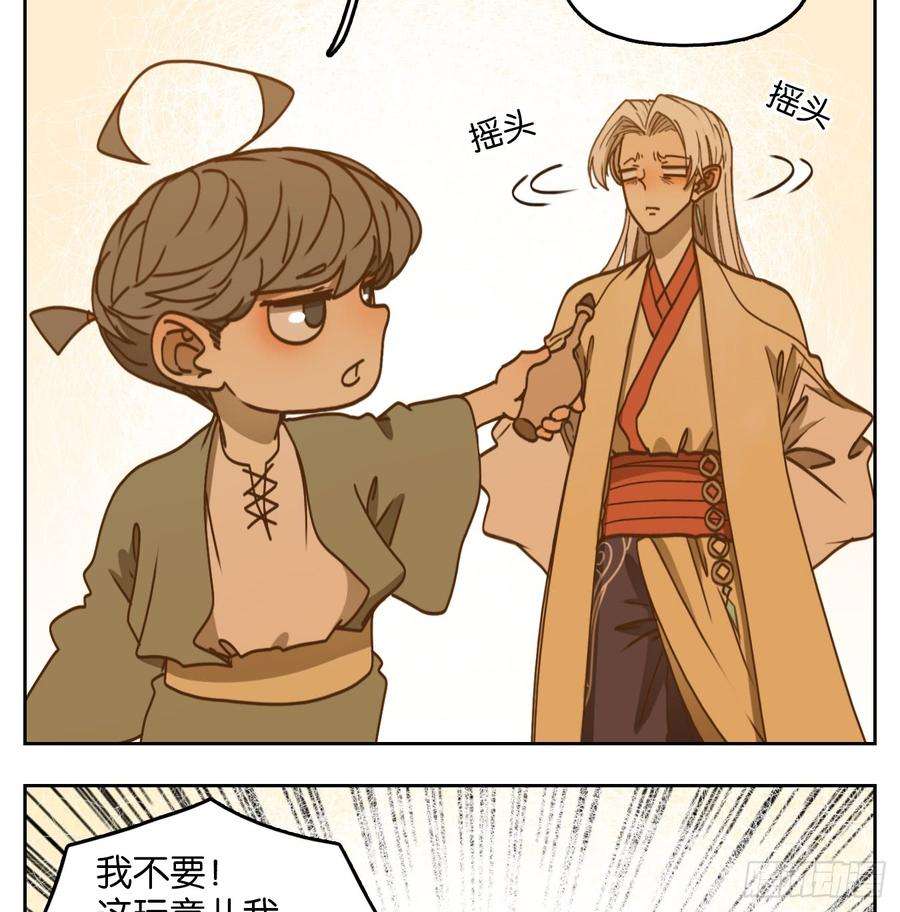 妖怪酒馆58话 寄生之椟（十）