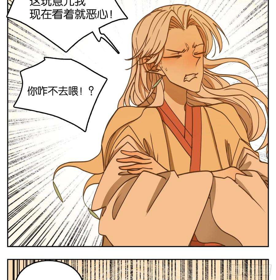 妖怪酒馆58话 寄生之椟（十）