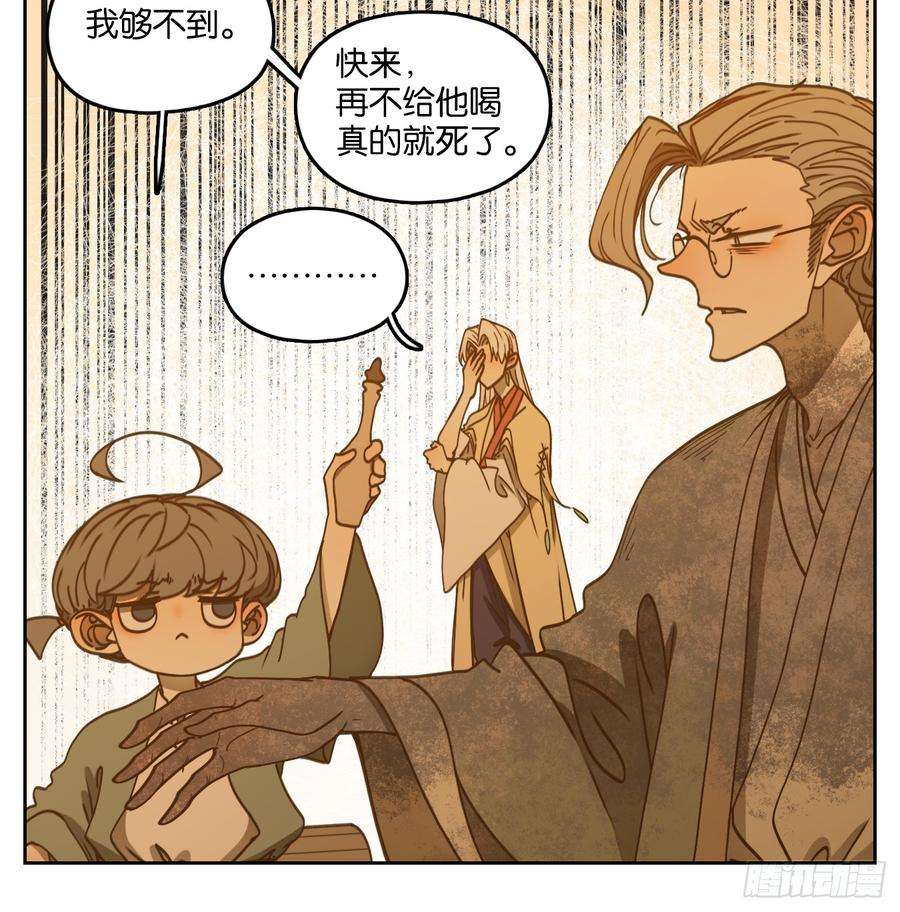 妖怪酒馆58话 寄生之椟（十）