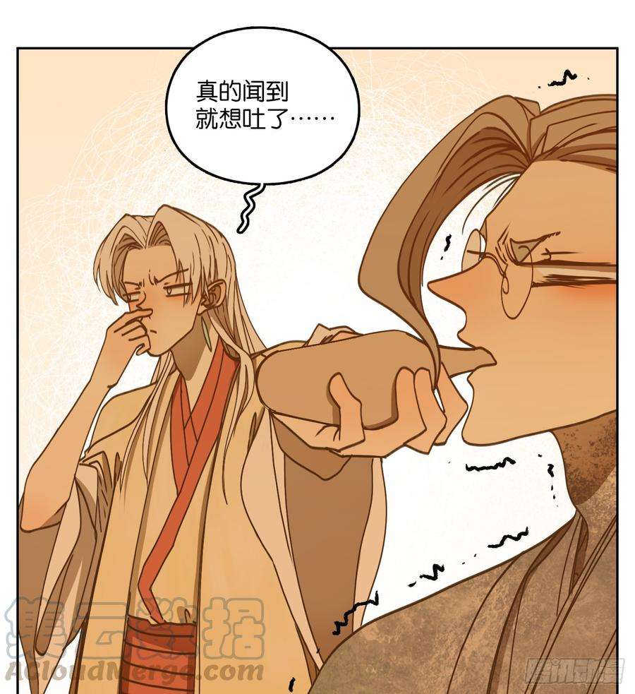 妖怪酒馆58话 寄生之椟（十）